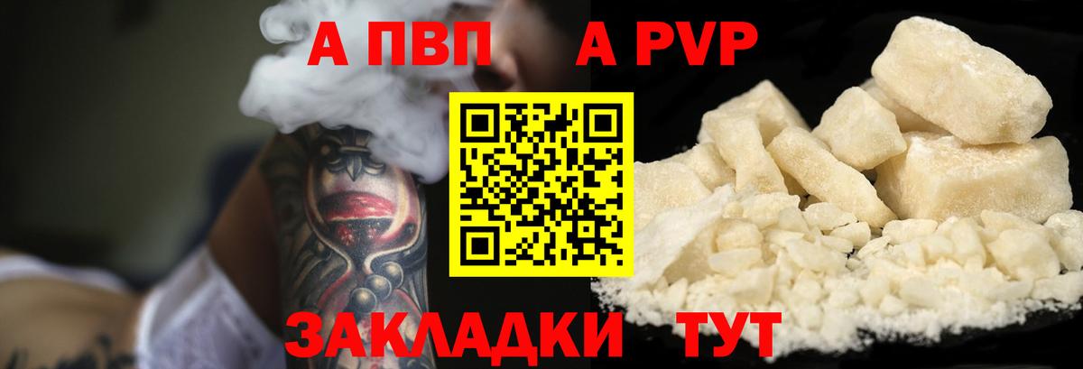 Альфа ПВП Соль  Карпинск  Alpha-PVP Соль 