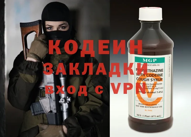 Кодеиновый сироп Lean Purple Drank  Карпинск 