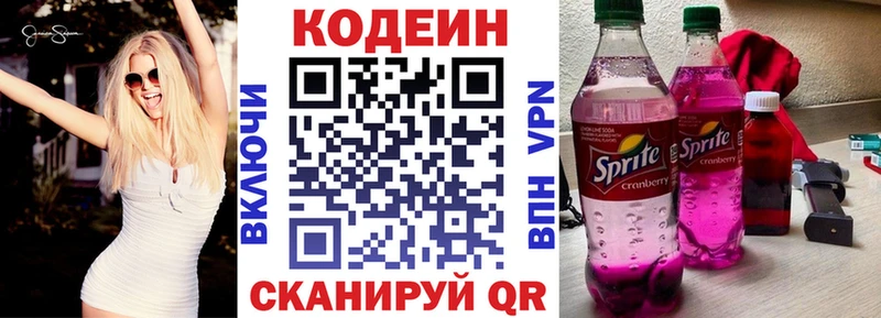 Codein напиток Lean (лин)  MEGA зеркало  Карпинск 