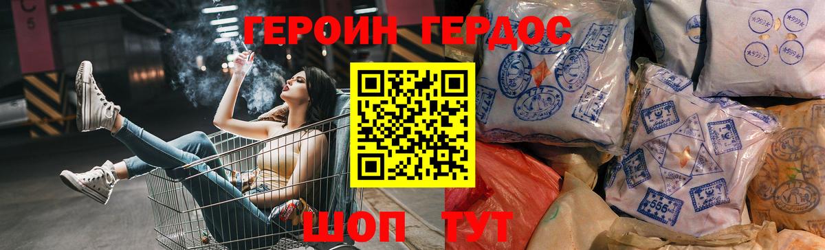 Героин гречка  Вход с VPN  Карпинск 