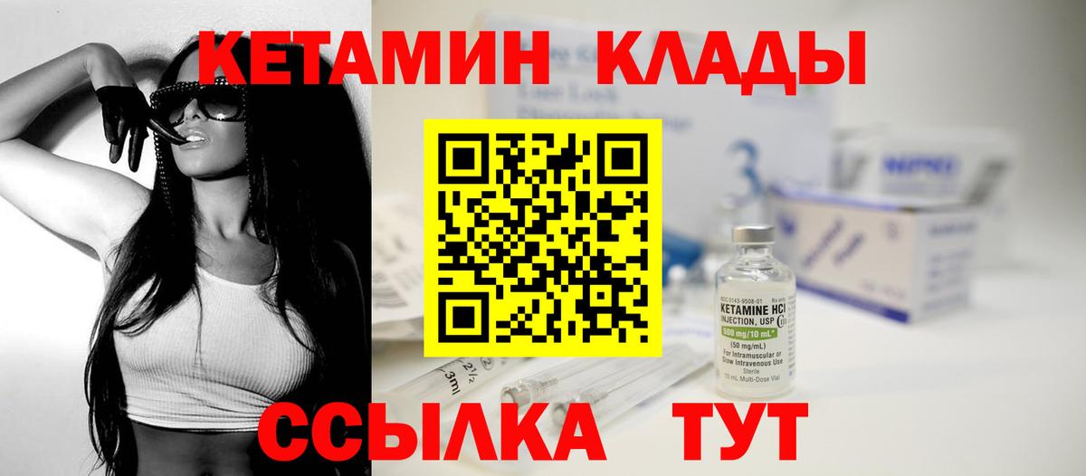 площадка наркотические препараты  Вход с VPN  Кетамин VHQ  Карпинск  Кетамин VHQ 