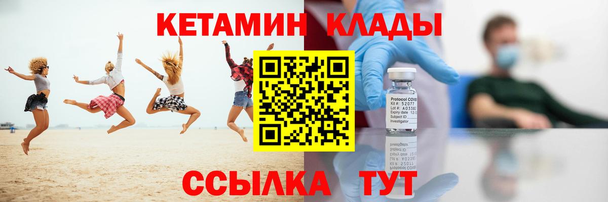 КЕТАМИН ketamine Карпинск