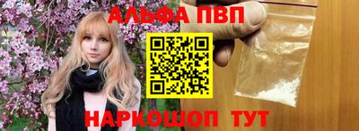 Альфа ПВП Волжский