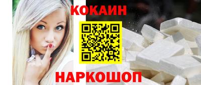 кристаллы Волгодонск