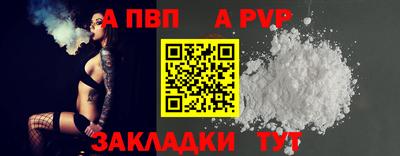 Альфа ПВП Волжский
