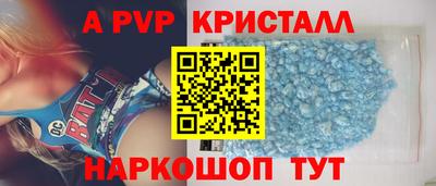 Альфа ПВП Волжский