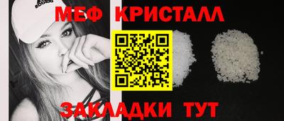 кристаллы Волгодонск