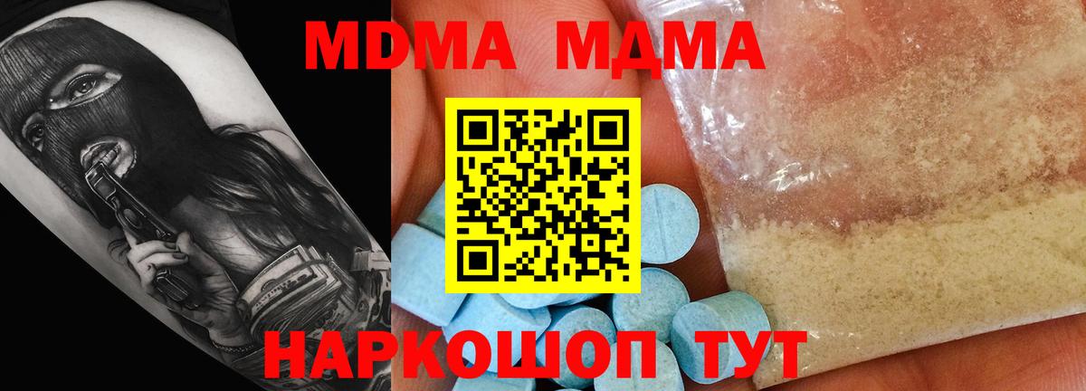 MDMA VHQ  Вход с VPN  Карпинск  MDMA crystal 