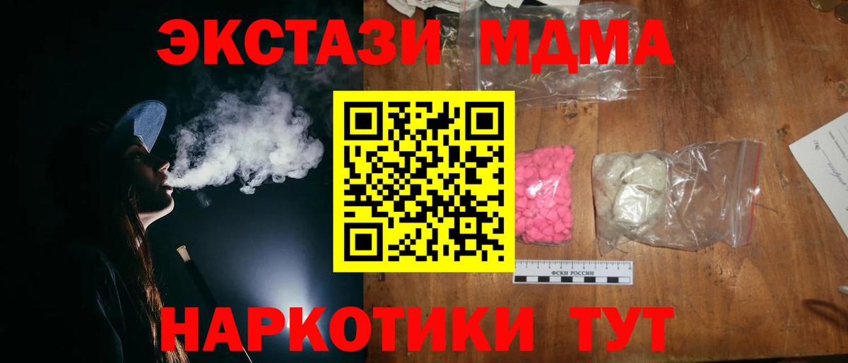MDMA Molly Карпинск