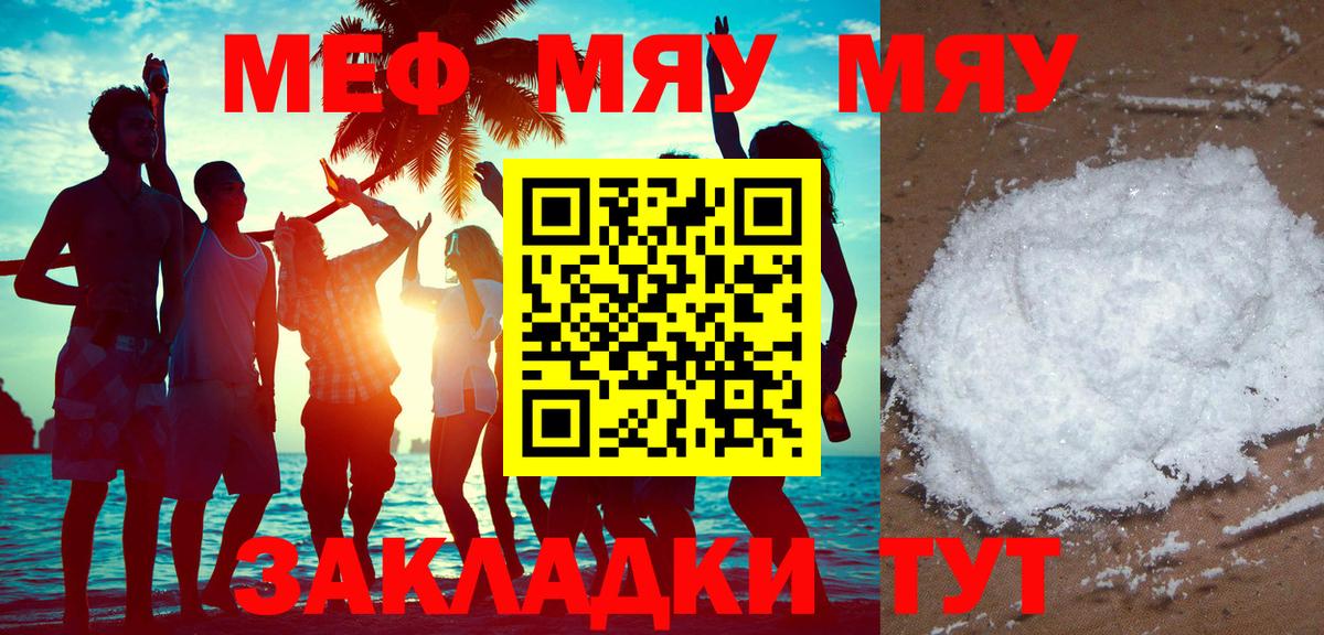 МЯУ-МЯУ 4 MMC  МЯУ-МЯУ  Карпинск  МЕФ мяу мяу  Вход с VPN 