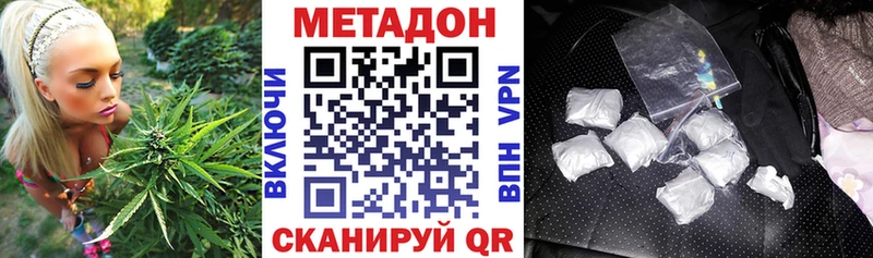 Метадон VHQ закладки Карпинск