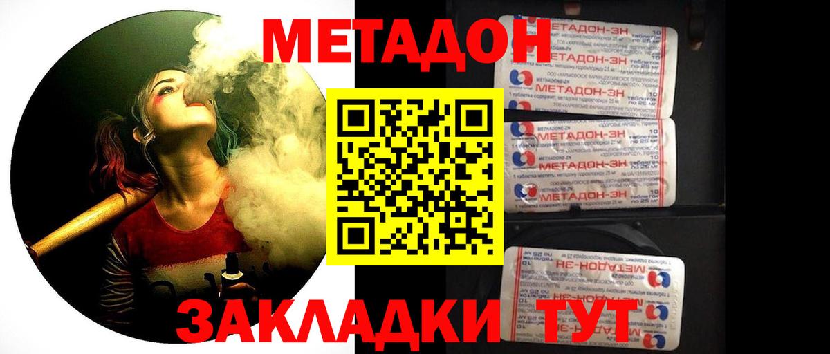 Метадон methadone  МЕТАДОН VHQ  Вход с VPN  Карпинск 