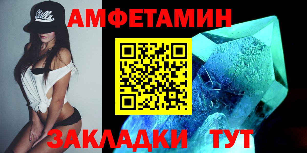 МЕТАМФЕТАМИН Декстрометамфетамин 99.9%  Вход с VPN  Карпинск 