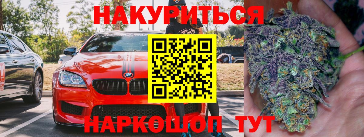 Каннабис THC 21%  Каннабис LSD WEED  Вход с VPN  Карпинск  Марихуана Bruce Banner 